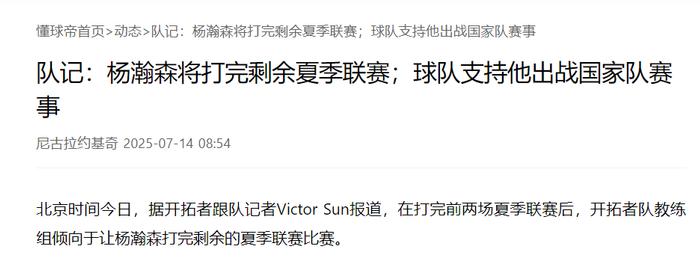 真贵！曝开拓者目前有潜在买家售价不低于40亿(开拓者真实成交价)