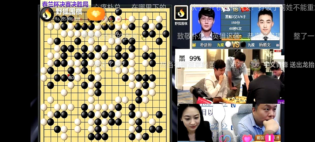 杨楷文问鼎春兰杯职业生涯首夺世界冠军(红楼之夺爵贾琮)