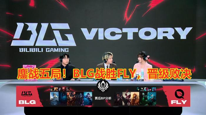 60彩娱乐-电竞世界杯：FLY击溃FRU，晋级八强，Bwipo再战GEN(沙特电竞世界杯奖金公布)