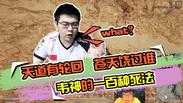 60彩娱乐-理性分析，pubg历史第一人是谁？48亮153回复绝地求生的简单介绍