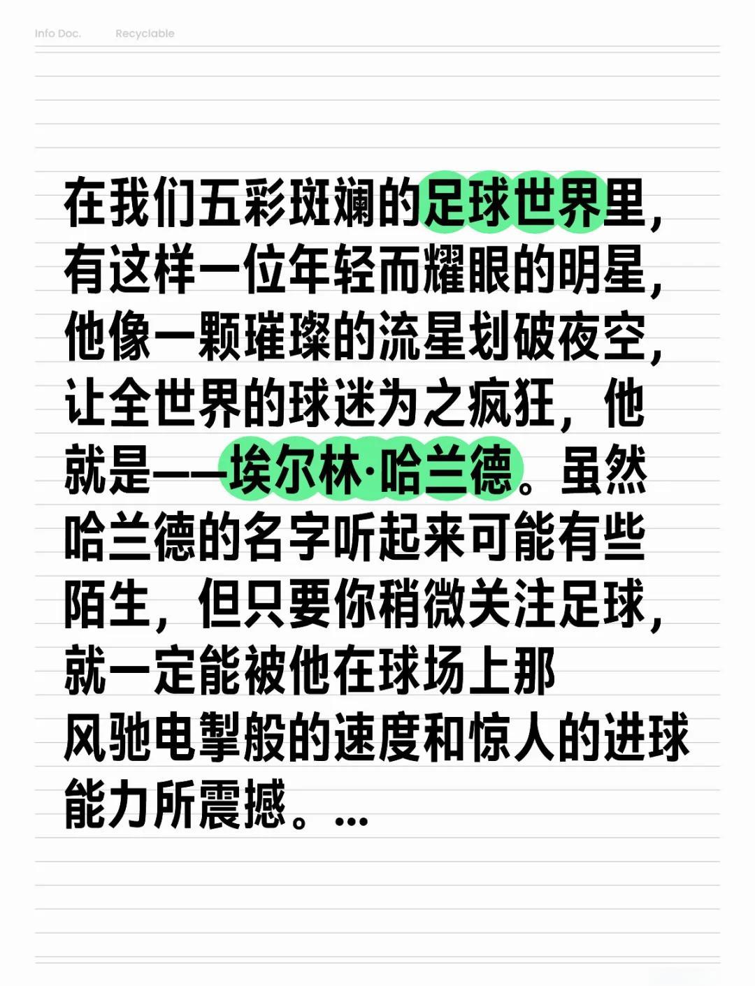 60彩娱乐-关于多大仇？哈兰德遭私信辱骂：赶快死弱智流浪汉；球员幽默的信息