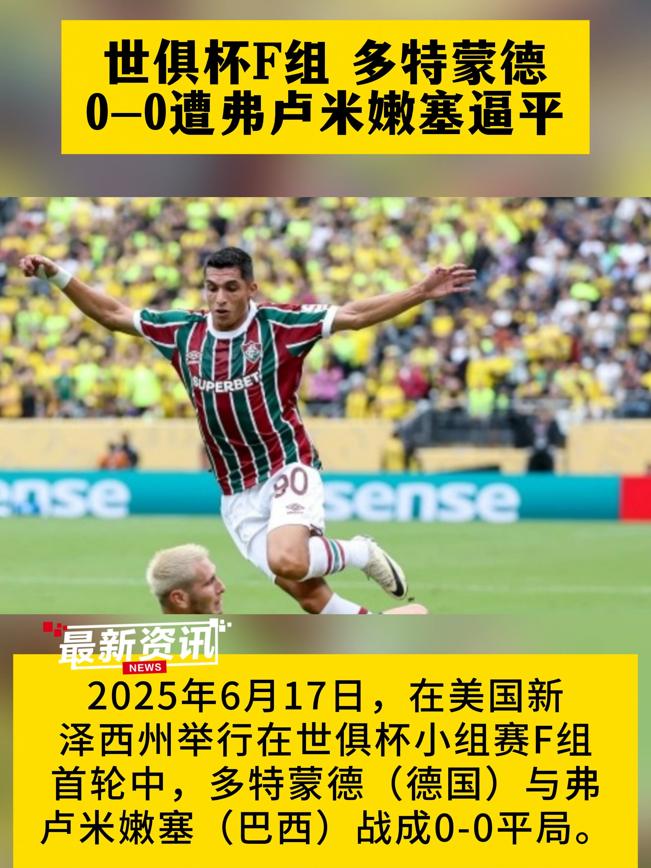 60彩娱乐-关于世俱杯上半区前瞻：实力并不逊色下半区，英超双雄有望会师半决赛的信息