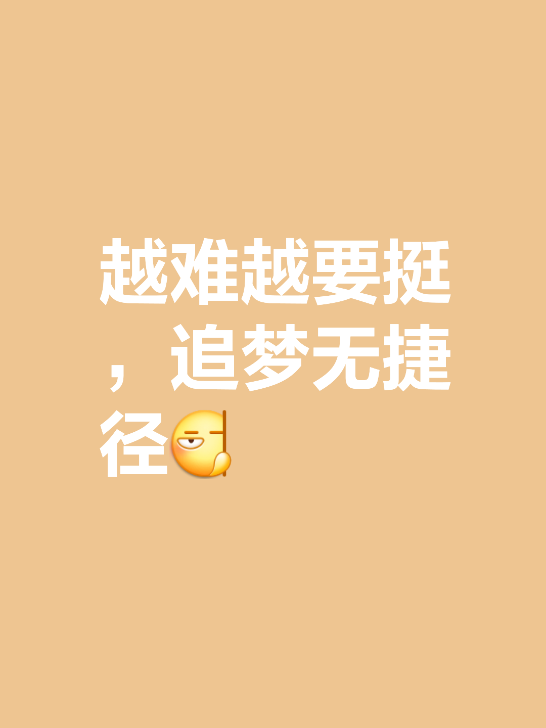 60彩娱乐-顽强抵抗最终取胜，走向成功之路的简单介绍